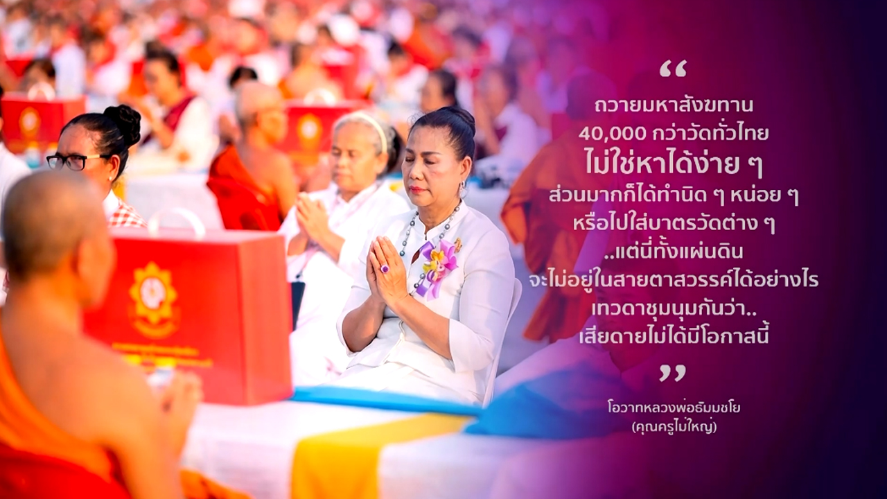 ข่าว Boon News 11 เม.ย. 2569