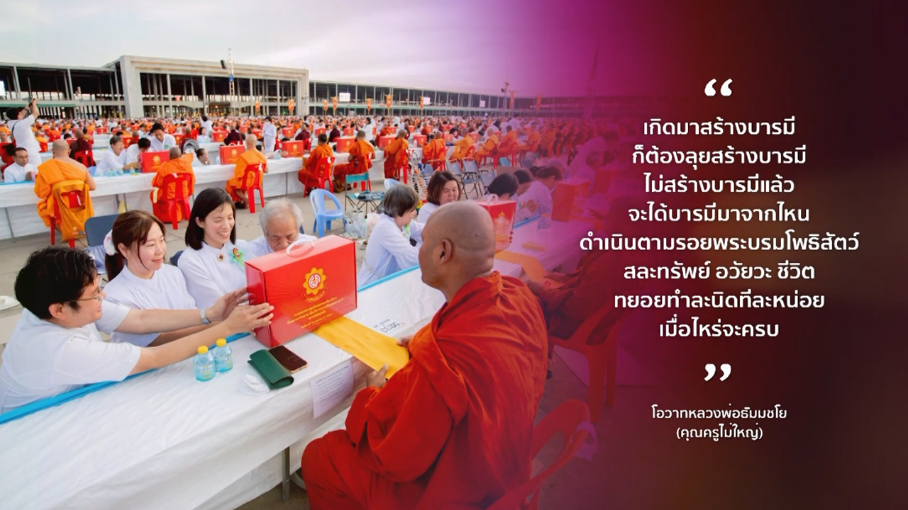 ข่าว Boon News 18 เม.ย. 2569