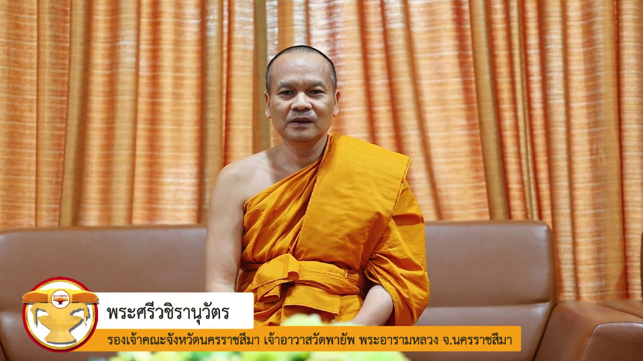 สัมภาษณ์ พระศรีวชิรานุวัตร | สัมมนาคณะสงฆ์เพื่อฟื้นฟูพระพุทธศาสนา