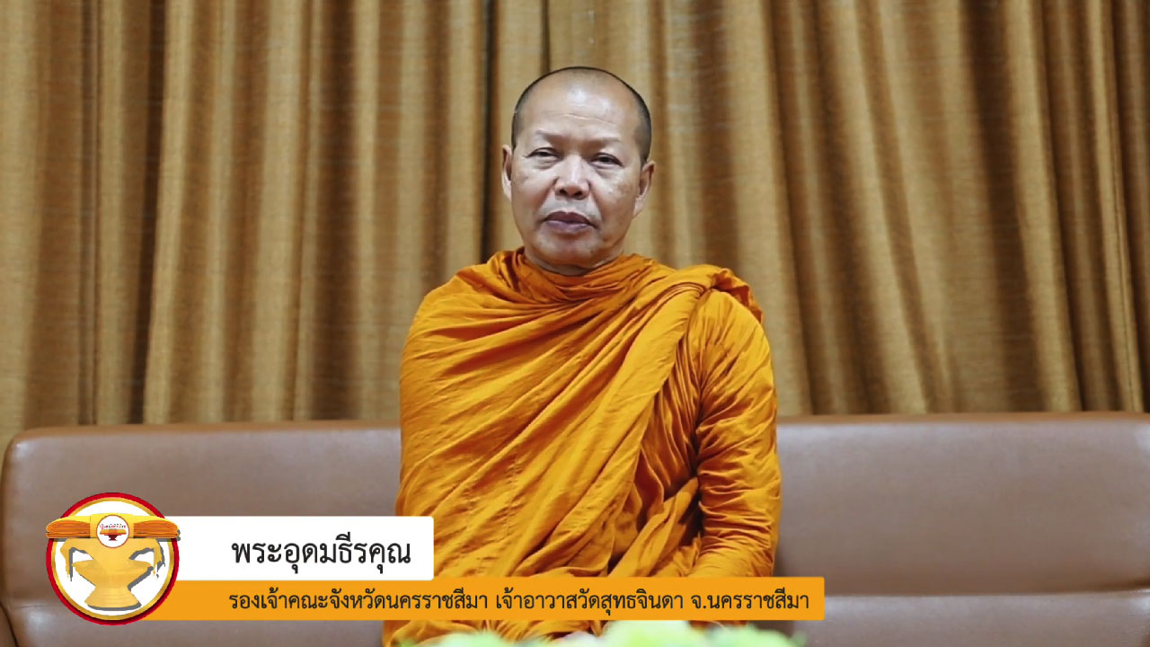 สัมภาษณ์ พระอุดมธีรคุณ | สัมมนาคณะสงฆ์เพื่อฟื้นฟูพระพุทธศาสนา