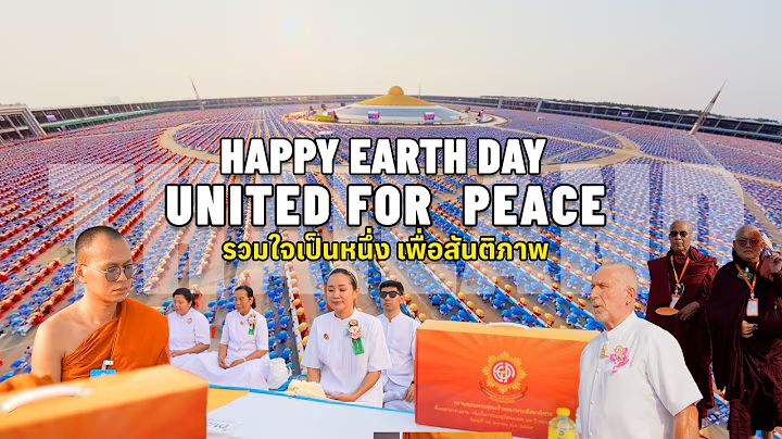 40,000+ Temples United! : พลังแห่งพุทธบริษัท 4 ... สู่มหาสังฆทานครั้งประวัติศาสตร์