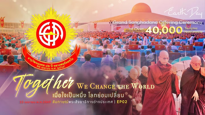 TOGETHER WE can change the world