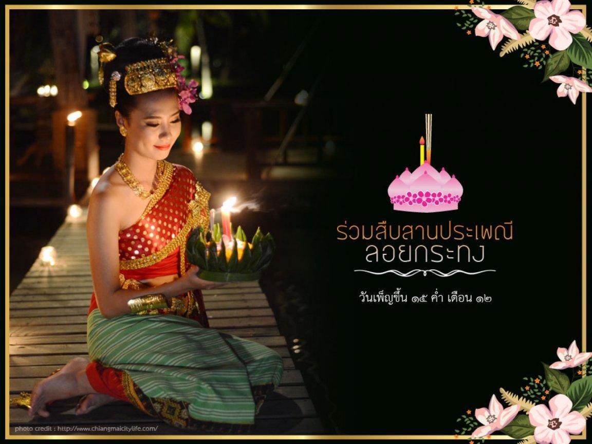 ภาพพื้นหลัง No.10338:ภาพวันลอยกระทง