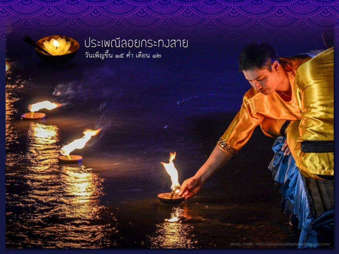 ภาพพื้นหลัง No.10366:ภาพวันลอยกระทง