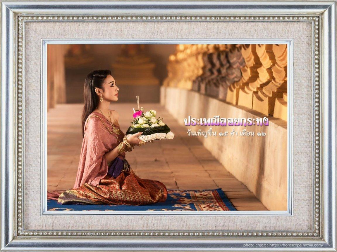 ภาพพื้นหลัง No.10370:ภาพวันลอยกระทง