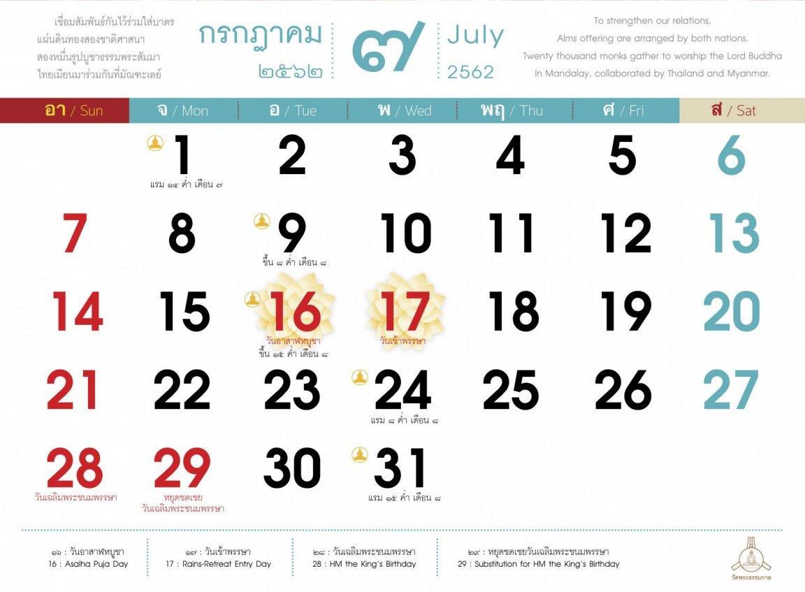 ภาพพื้นหลัง No.10452:ปฏิทินปี 2562/2019