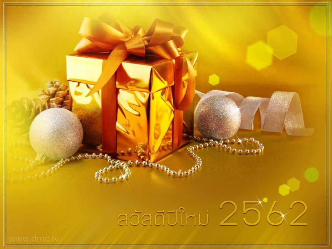 ภาพพื้นหลัง No.10477:ปีใหม่