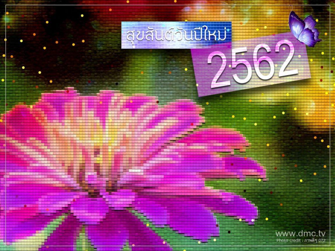 ภาพพื้นหลัง No.10487:ปีใหม่