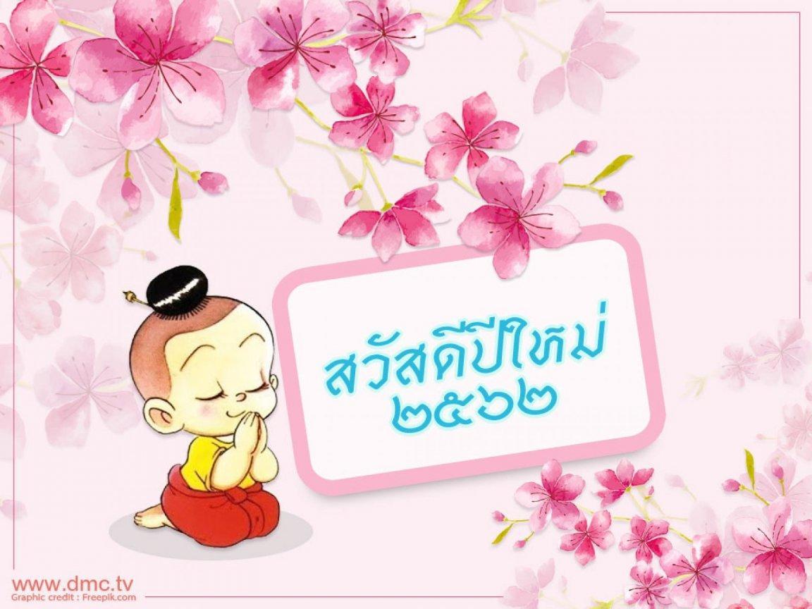 ภาพพื้นหลัง No.10491:ปีใหม่