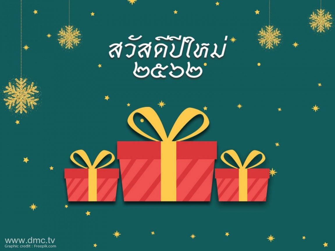 ภาพพื้นหลัง No.10495:ปีใหม่