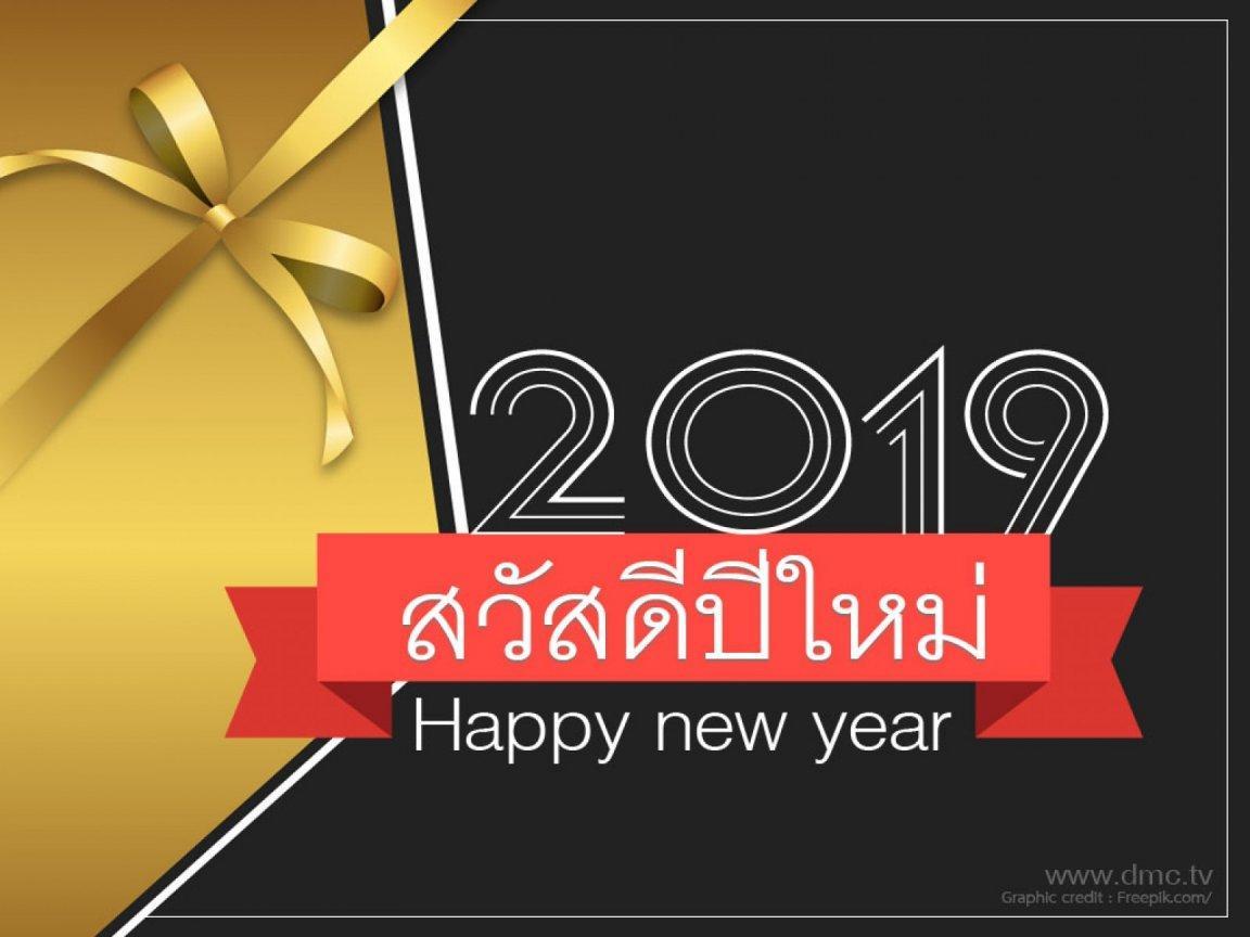 ภาพพื้นหลัง No.10503:ปีใหม่