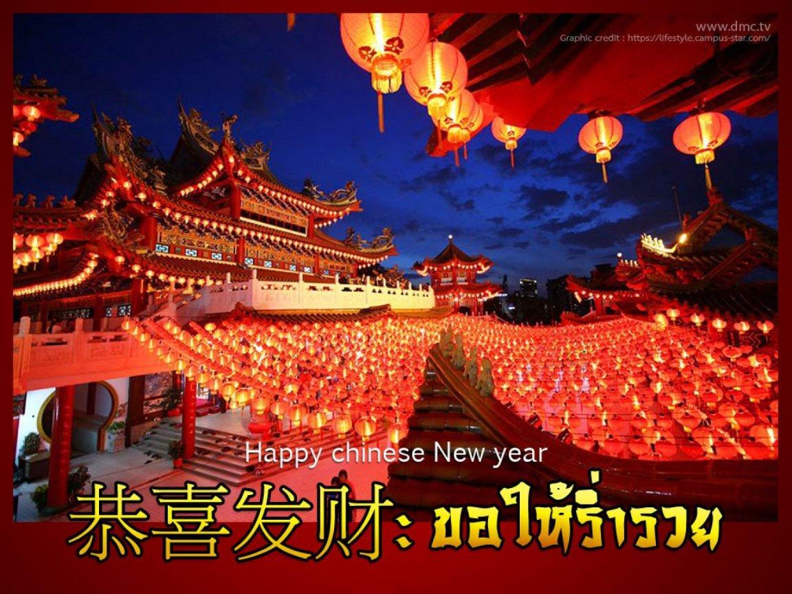 ภาพพื้นหลัง No.10598:วันตรุษจีน