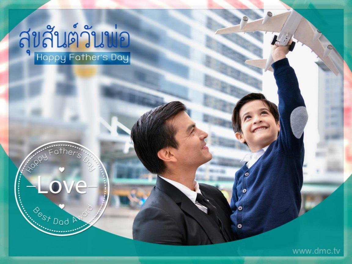 ภาพพื้นหลัง No.11556:วันพ่อ