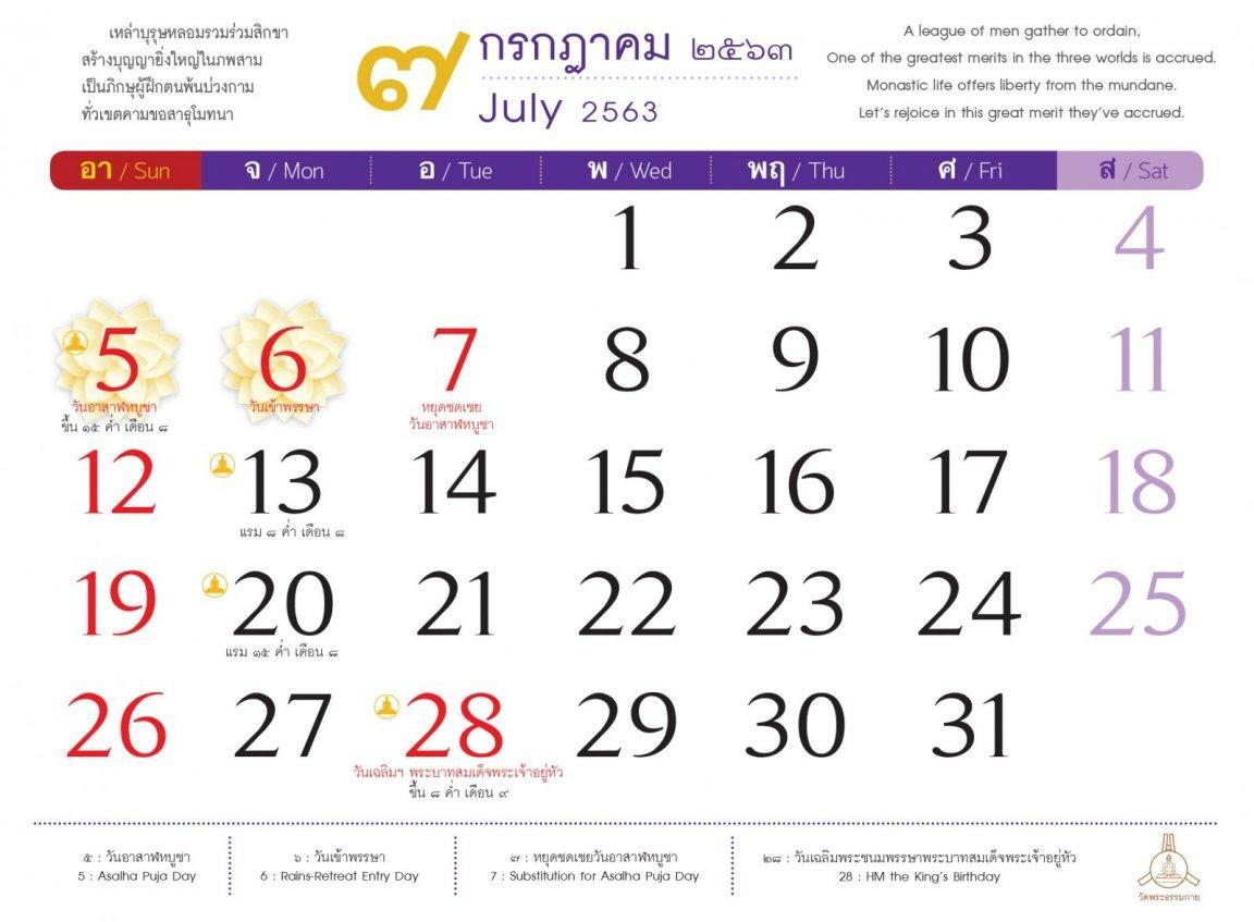 ภาพพื้นหลัง No.11563:ปฏิทินปี 2563/2020