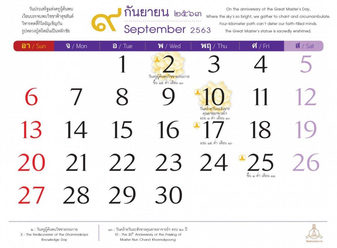 ภาพพื้นหลัง No.11565:ปฏิทินปี 2563/2020