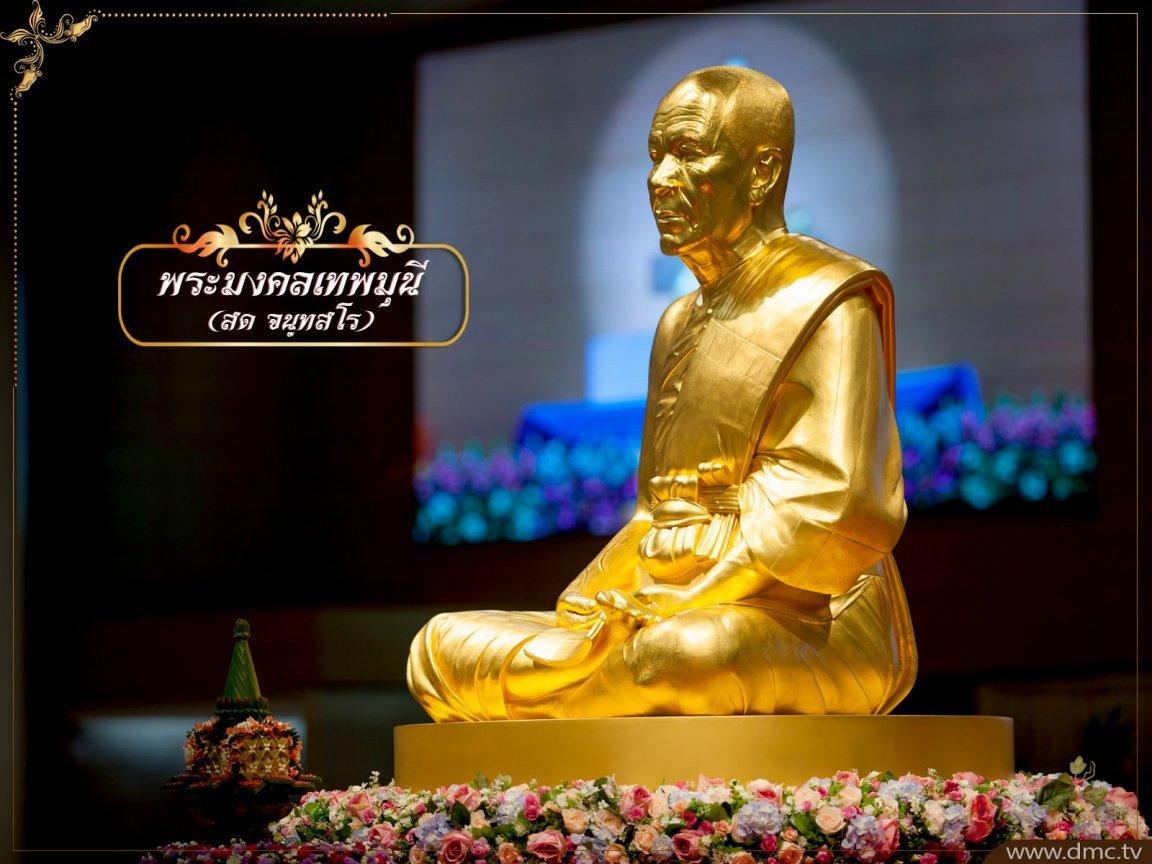 ภาพพื้นหลัง No.12493:มหาปูชนียาจารย์