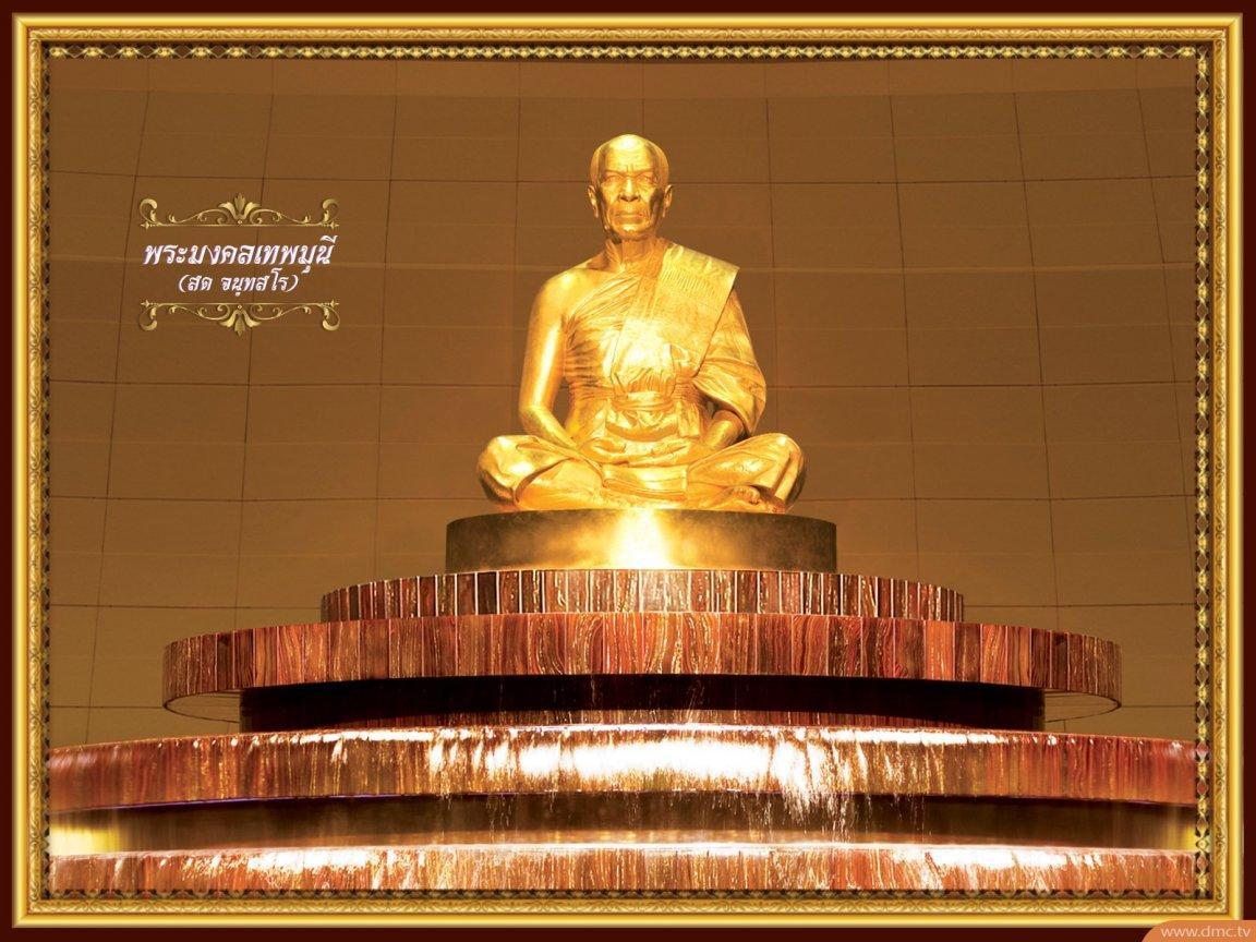 ภาพพื้นหลัง No.12509:มหาปูชนียาจารย์