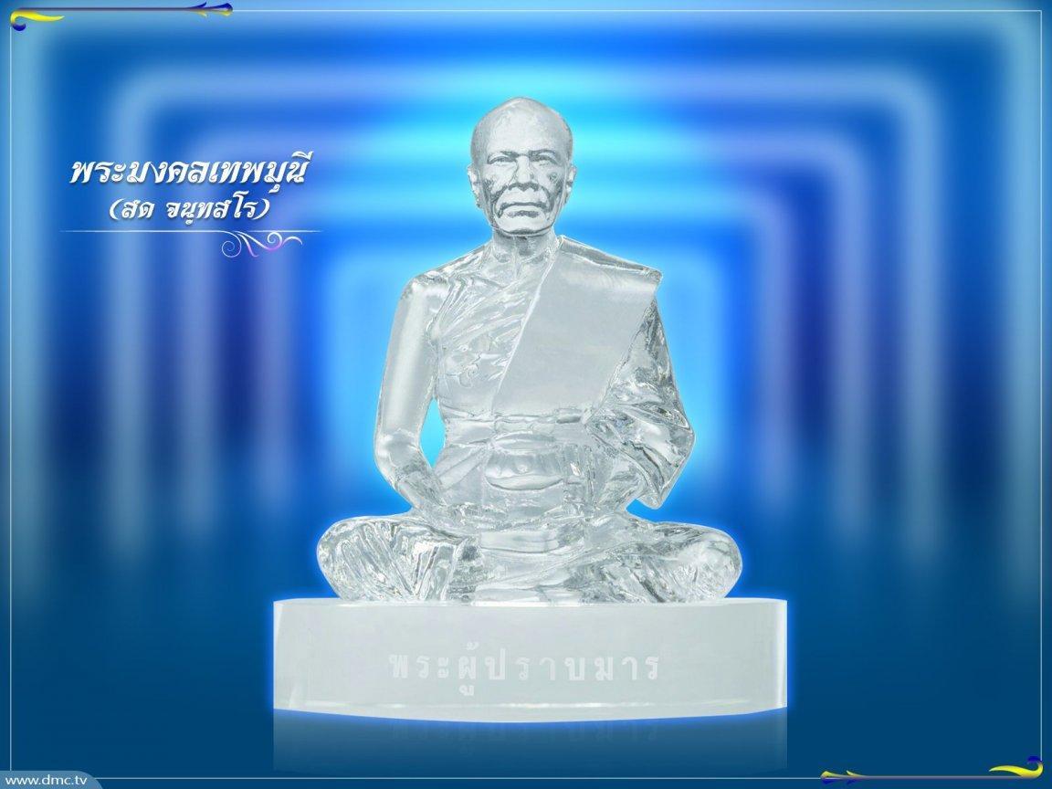 ภาพพื้นหลัง No.12526:มหาปูชนียาจารย์