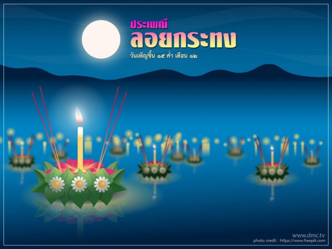 ภาพพื้นหลัง No.12569:ภาพวันลอยกระทง