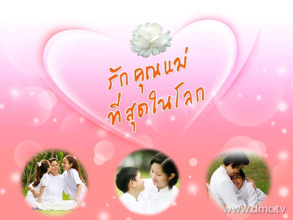 ภาพพื้นหลัง No.1270:วันแม่