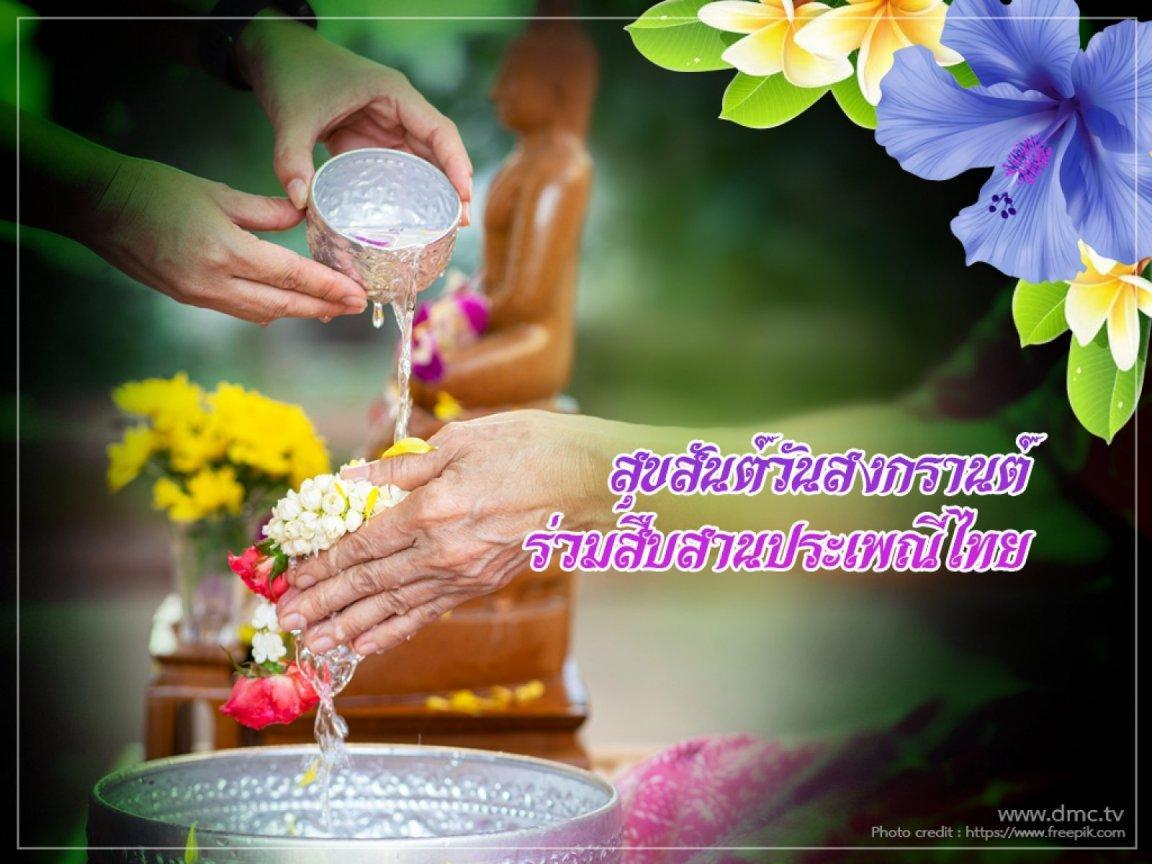 ภาพพื้นหลัง No.13055:วันสงกรานต์