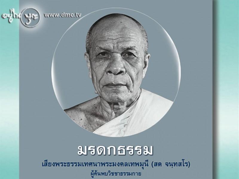ภาพพื้นหลัง No.131:มหาปูชนียาจารย์