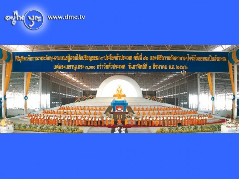 ภาพพื้นหลัง No.143:งานบุญพิธี