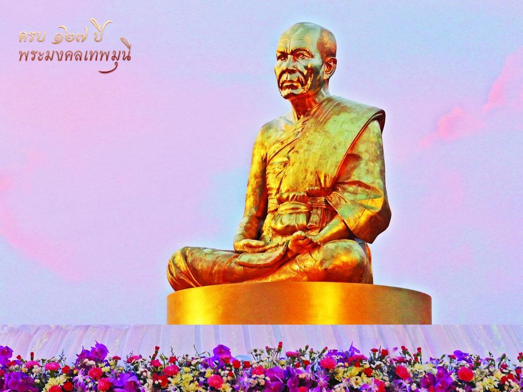 ภาพพื้นหลัง No.1491:มหาปูชนียาจารย์