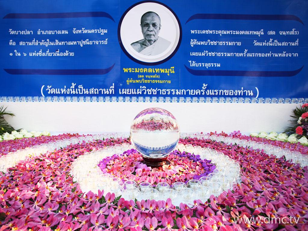 ภาพพื้นหลัง No.1844:ธุดงค์ธรรมชัย