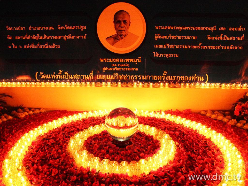 ภาพพื้นหลัง No.1846:ธุดงค์ธรรมชัย