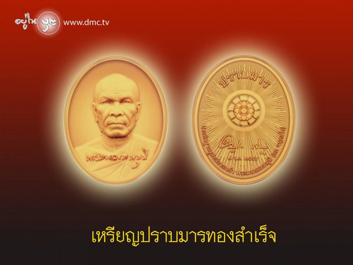 ภาพพื้นหลัง No.226:มหาปูชนียาจารย์