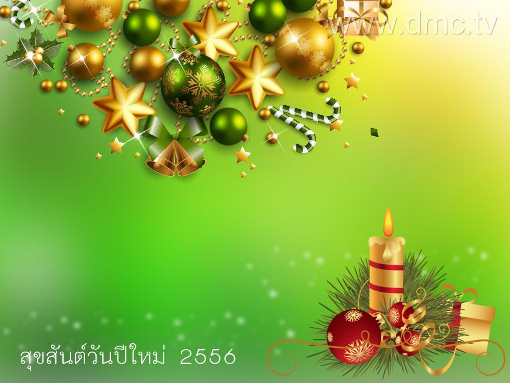 ภาพพื้นหลัง No.2713:ปีใหม่