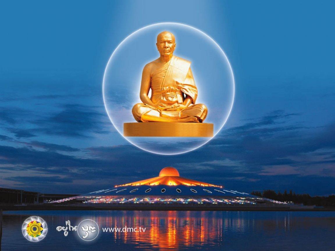 ภาพพื้นหลัง No.282:มหาปูชนียาจารย์