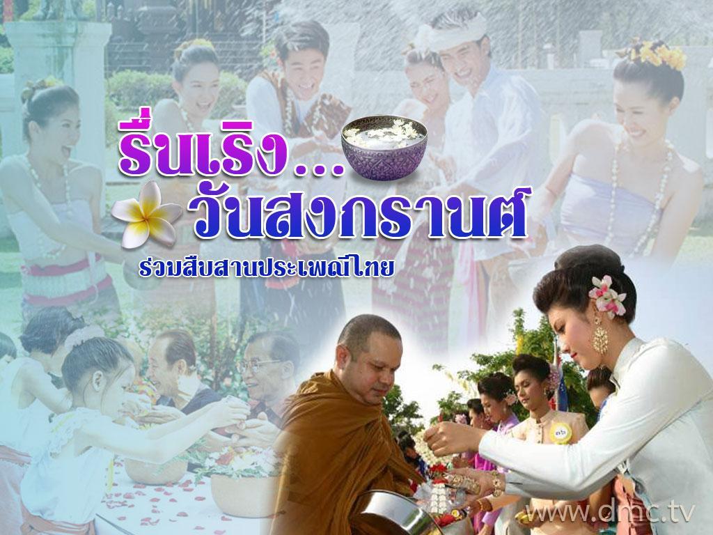 ภาพพื้นหลัง No.3107:วันสงกรานต์