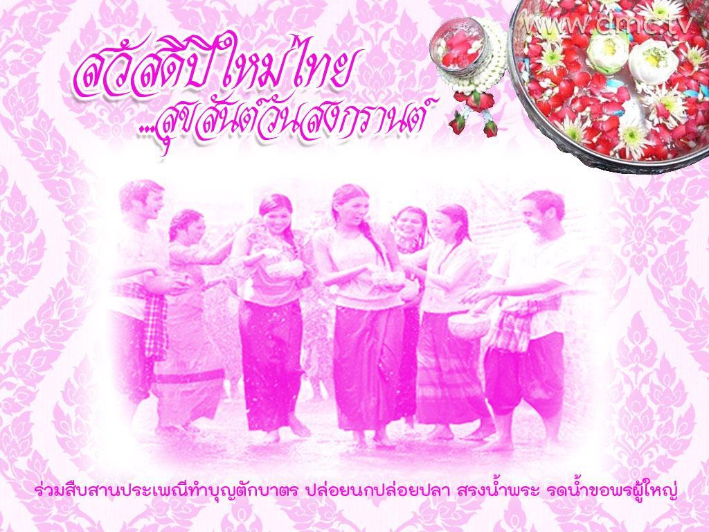 ภาพพื้นหลัง No.3173:วันสงกรานต์