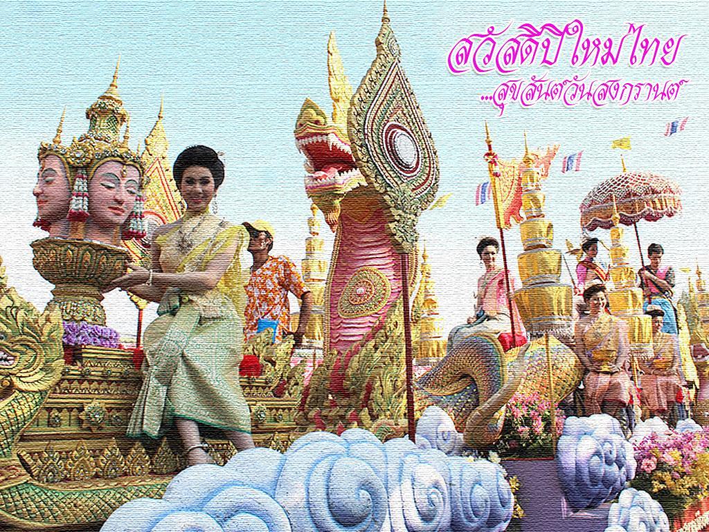 ภาพพื้นหลัง No.3174:วันสงกรานต์