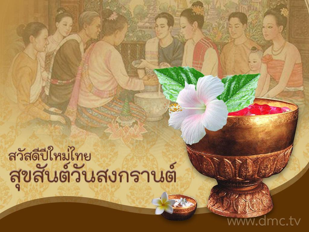 ภาพพื้นหลัง No.3246:วันสงกรานต์