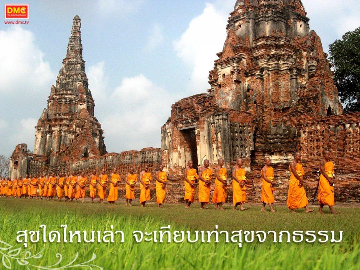 ภาพพื้นหลัง No.399:บวชพระแสนรูปเข้าพรรษา