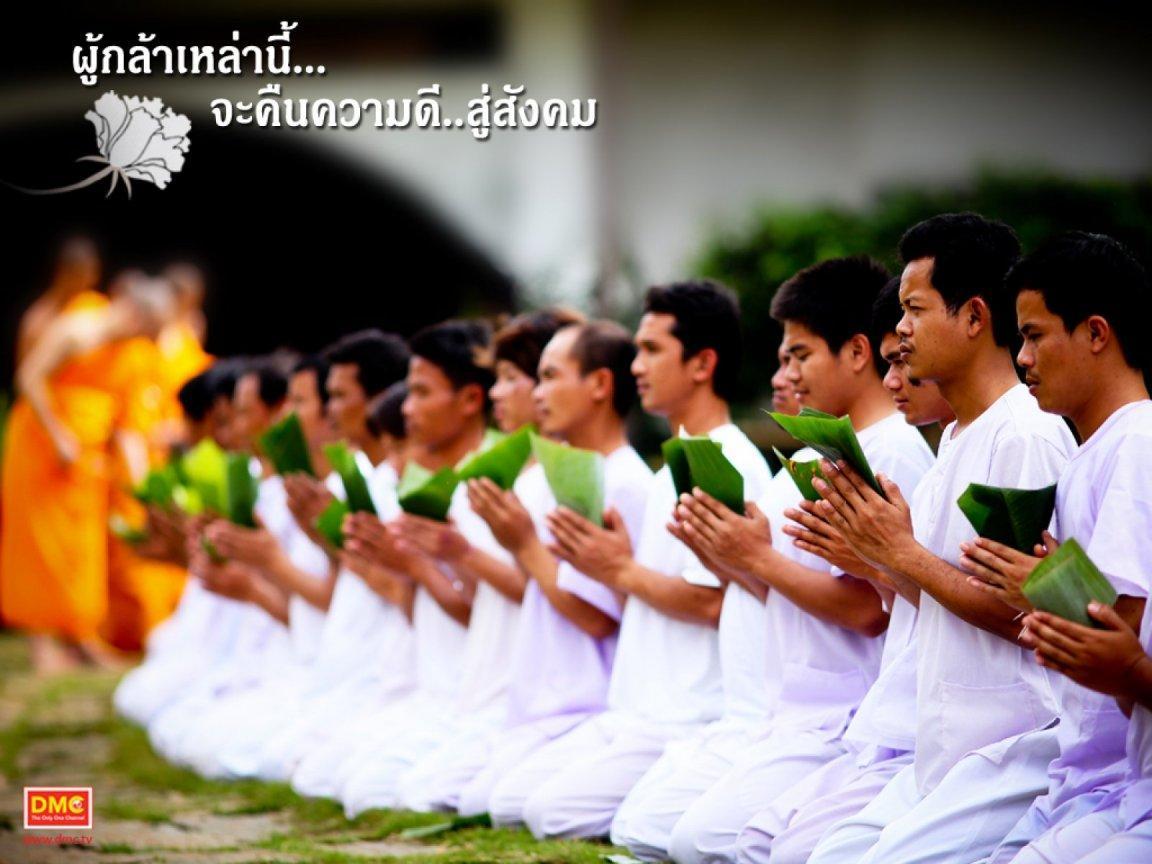 ภาพพื้นหลัง No.410:บวชพระแสนรูปเข้าพรรษา