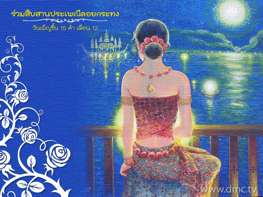 ภาพพื้นหลัง No.4123:ภาพวันลอยกระทง
