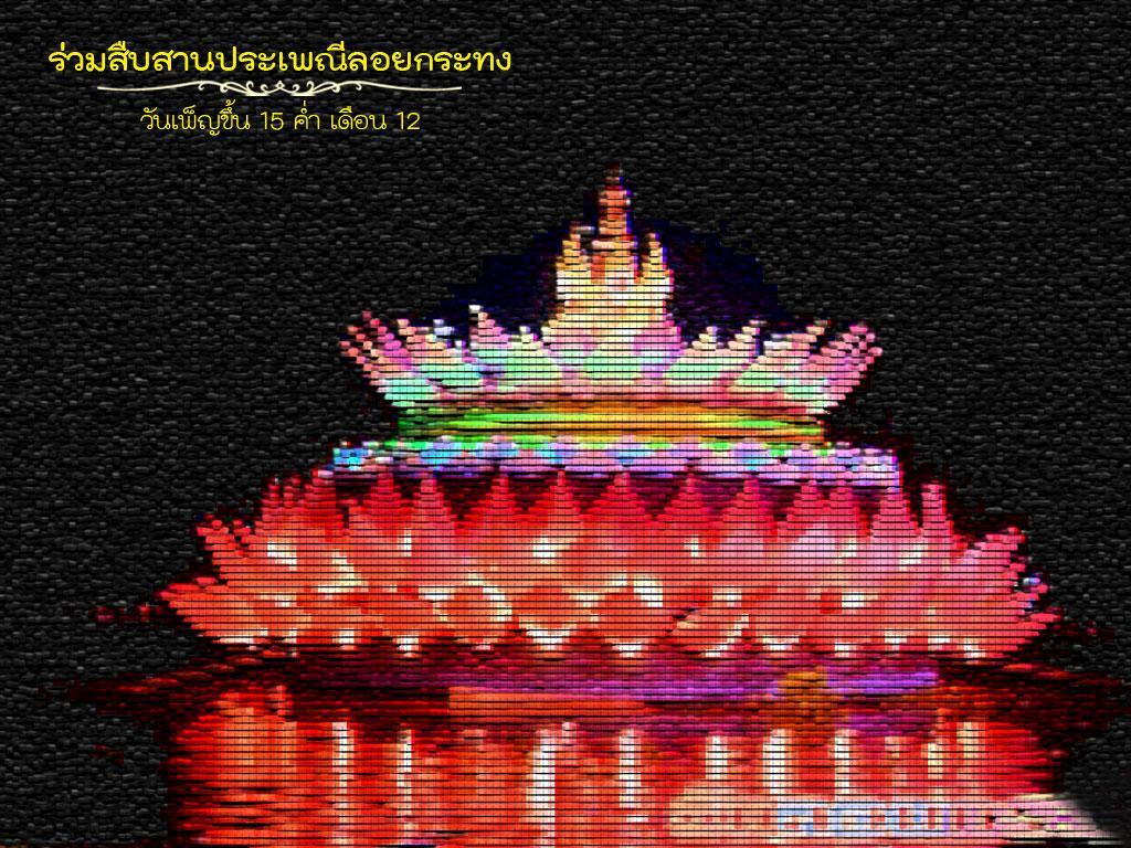 ภาพพื้นหลัง No.4128:ภาพวันลอยกระทง