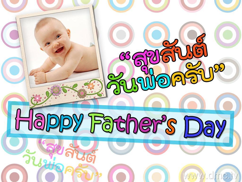 ภาพพื้นหลัง No.4157:วันพ่อ