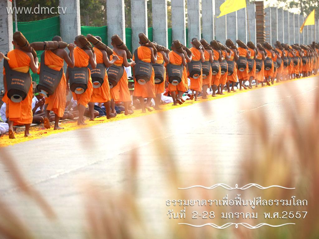 ภาพพื้นหลัง No.4406:ธรรมยาตรา