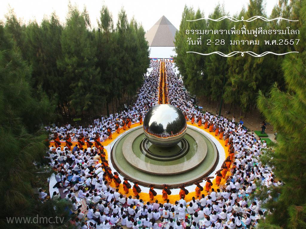 ภาพพื้นหลัง No.4417:ธรรมยาตรา