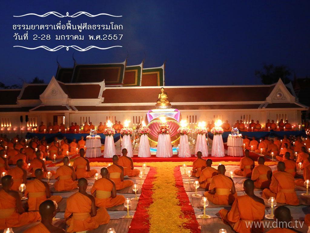 ภาพพื้นหลัง No.4441:ธรรมยาตรา