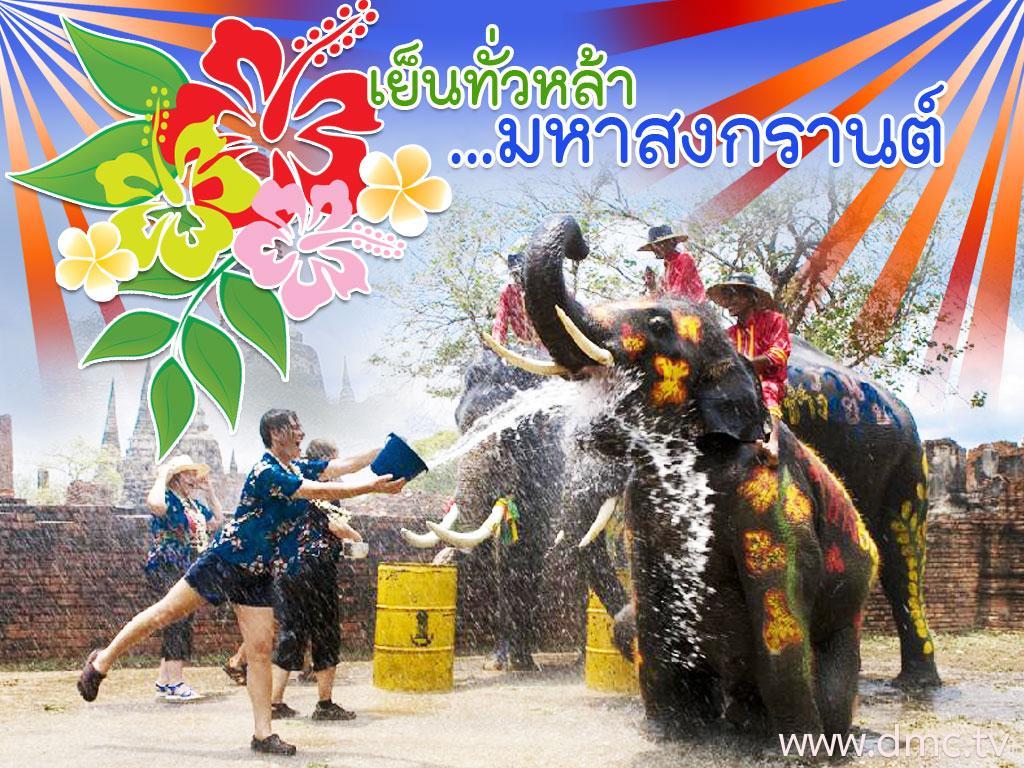 ภาพพื้นหลัง No.4704:วันสงกรานต์