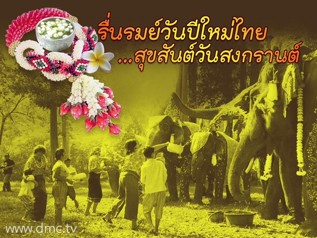 ภาพพื้นหลัง No.4724:วันสงกรานต์