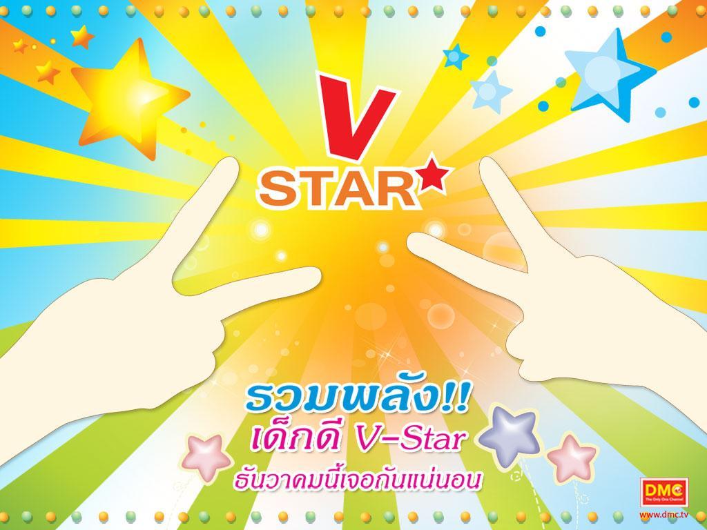 ภาพพื้นหลัง No.524:วีสตาร์ 1 ล้านคน 11ธ.ค.53 ครั้งที่ 5