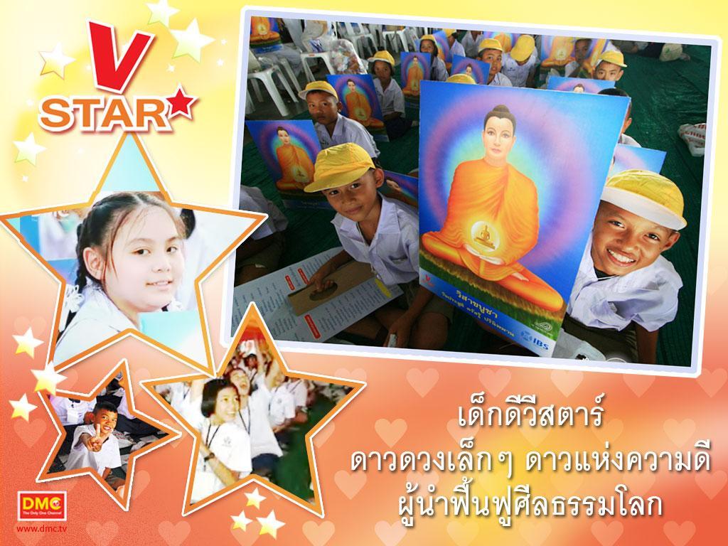ภาพพื้นหลัง No.529:วีสตาร์ 1 ล้านคน 11ธ.ค.53 ครั้งที่ 5