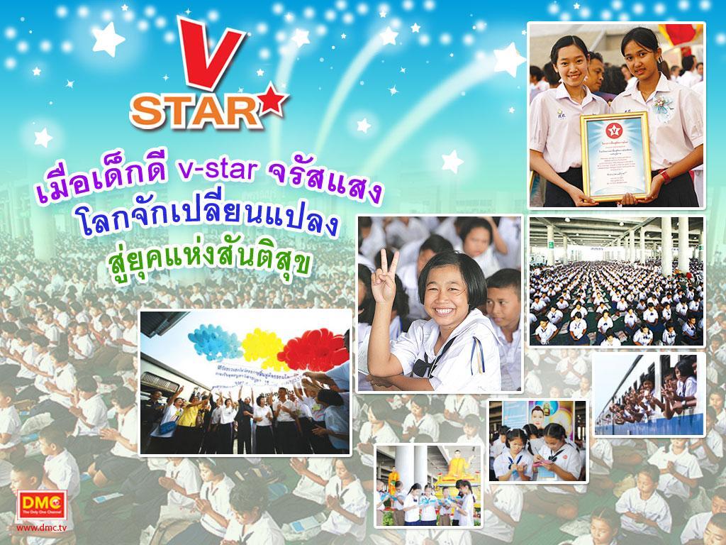 ภาพพื้นหลัง No.531:วีสตาร์ 1 ล้านคน 11ธ.ค.53 ครั้งที่ 5